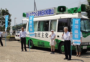 青年局・青年部街宣隊「富国強靭」