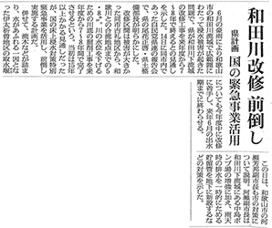 関連新聞記事