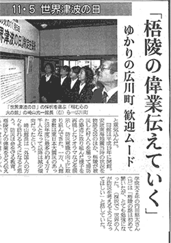 産経新聞（12月6日）