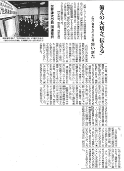 毎日新聞（12月6日）