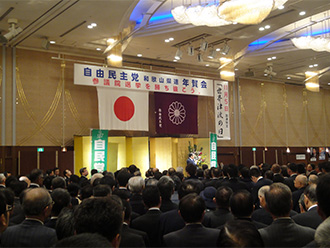 自由民主党和歌山県連「年賀会」