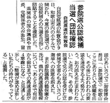 産経新聞