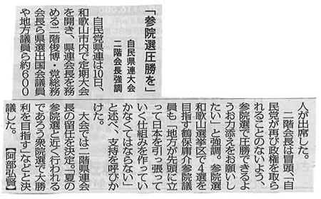 毎日新聞（12月6日）