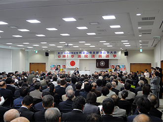 第31回自由民主党和歌山県連大会