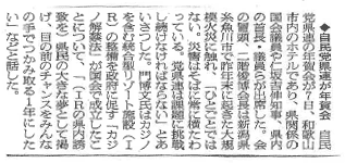 朝日新聞（1月8日）