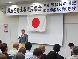 憲法を考える県民集会