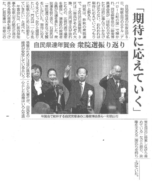 産経新聞（1月8日）
