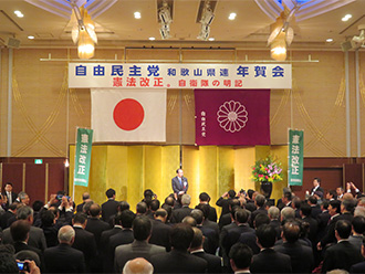 平成30年自由民主党和歌山県連「年賀会」