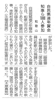 毎日新聞（1月8日）