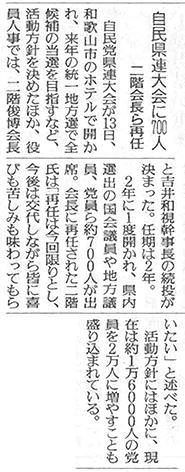 読売新聞（5月14日）