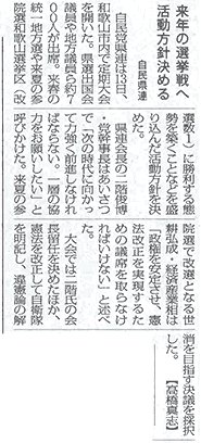 毎日新聞（5月14日）