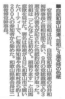 毎日新聞（7月11日）