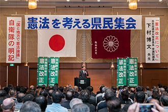 憲法を考える県民集会