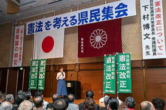 憲法を考える県民集会