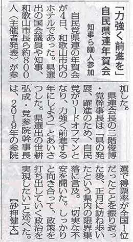 毎日新聞（1月5日）