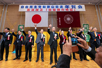 令和２年自由民主党和歌山県連「年賀会」