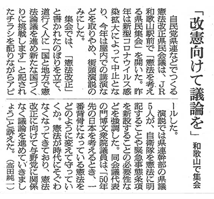 朝日新聞（5月4日）