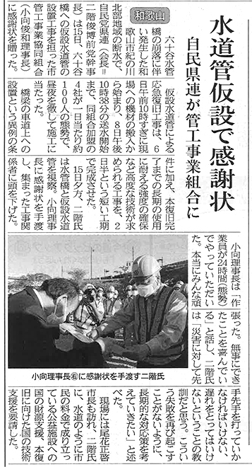 和歌山新報（10月17日）