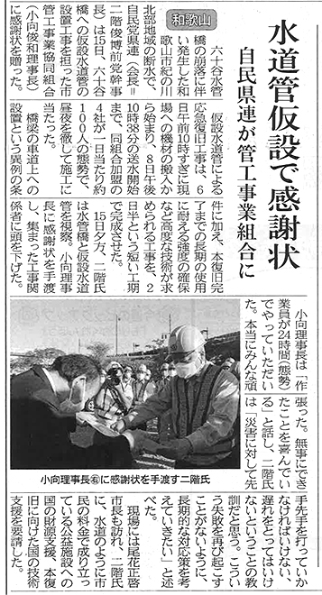 和歌山新報(10月17日)