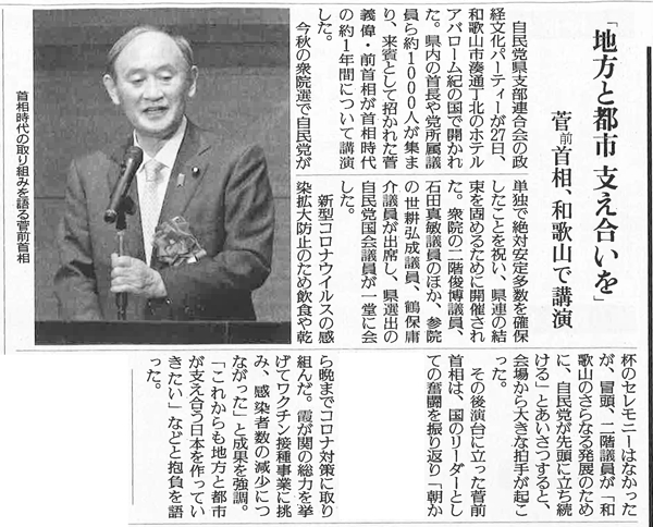 読売新聞（11月28日）