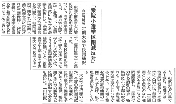 毎日新聞（4月4日）