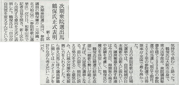 読売新聞（6月18日）