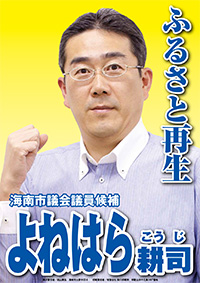 米原耕司氏