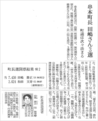 関連新聞記事