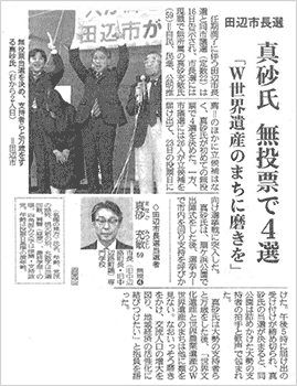 関連新聞記事