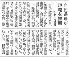 毎日新聞（3月9日）