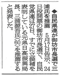 読売新聞（2020年4月28日）