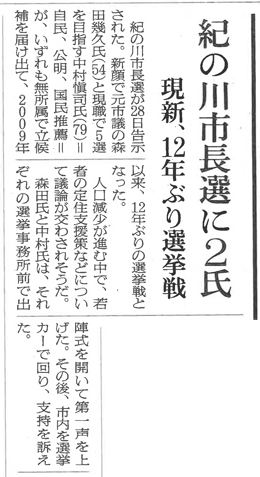 朝日新聞