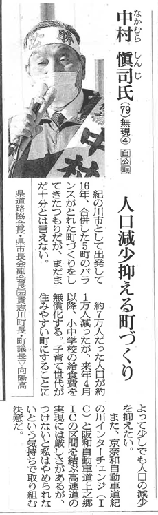 朝日新聞