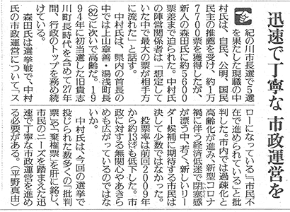 読売新聞