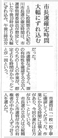 読売新聞