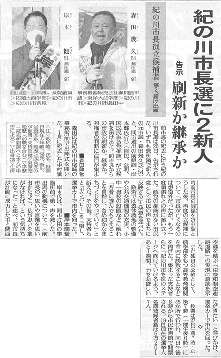 読売新聞（2月21日）