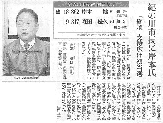 朝日新聞