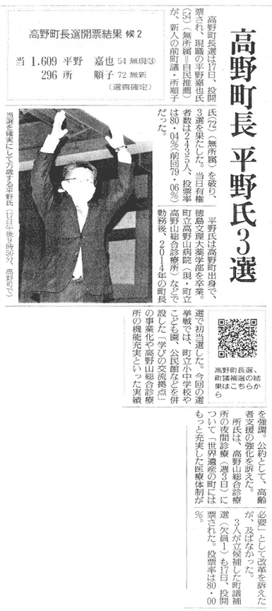  読売新聞（4月18日）