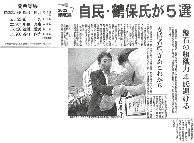 朝日新聞