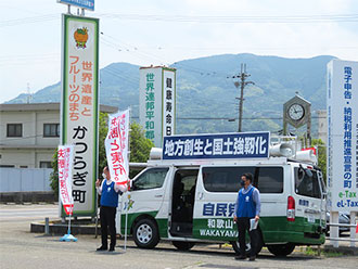 青年局全国一斉街頭活動