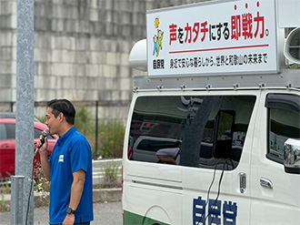 青年局全国一斉街頭行動